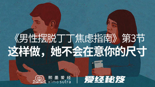 第3节 提升伴侣体验的秘笈 商品图0