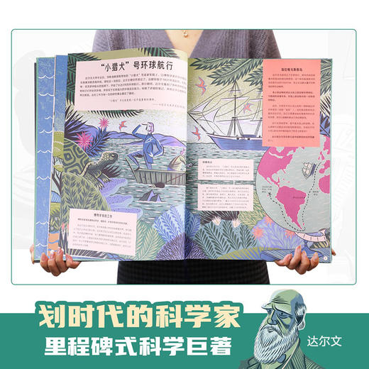 乐乐趣科普绘本-像伟人一样思考世界 达尔文与物种起源 商品图1