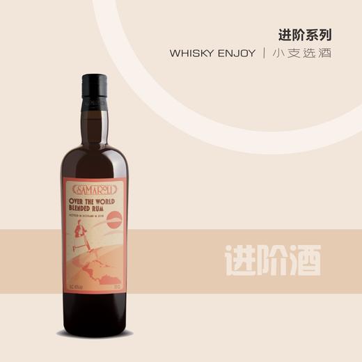 Samaroli萨马罗利 环游世界朗姆酒 商品图1