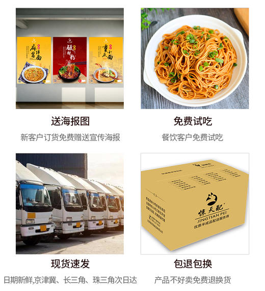 招牌麻酱拌面 30份/箱 商品图2