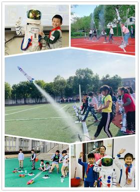 2021春华中师范大学附属小学 趣味科学【长征水火箭】周四课程 21.C.Z.S.05