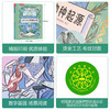 乐乐趣科普绘本-像伟人一样思考世界 达尔文与物种起源 商品缩略图3