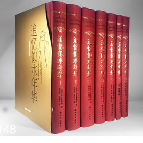 【中文全译版】追忆似水年华（布艺礼盒精装7册）