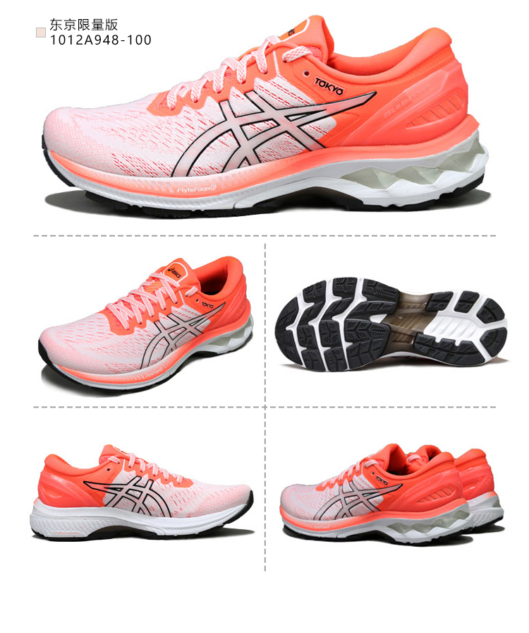 asics亚瑟士gelkayanok27女稳定支撑马拉松跑鞋运动鞋