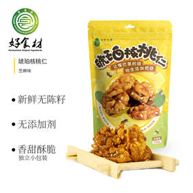 QS-琥珀核桃250g/袋