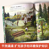 乐乐趣童书-小少年大行动 拯救地球的孩子们 商品缩略图3