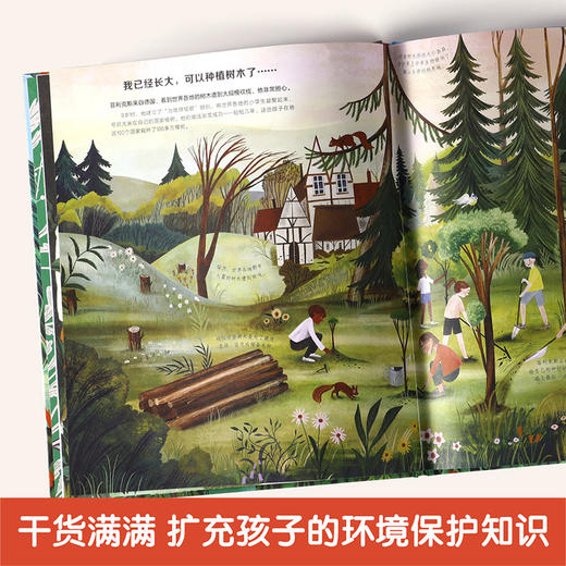 乐乐趣童书-小少年大行动 拯救地球的孩子们 商品图3