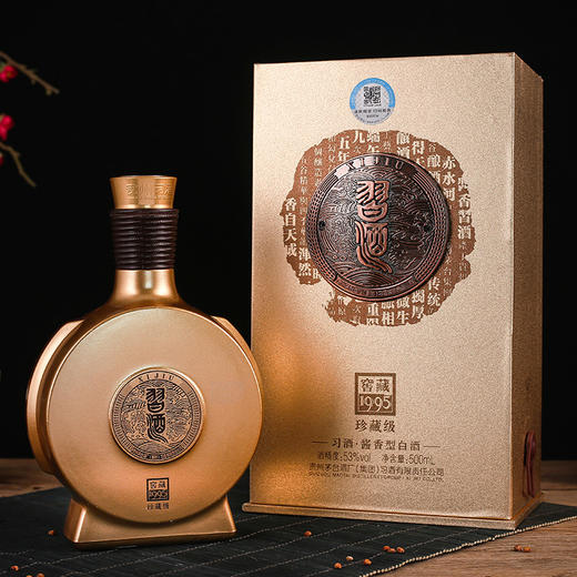 【福虎献瑞】茅台集团 习酒 窖藏1995 53度 500ml 6瓶/箱【MJ】（ZB） 商品图0