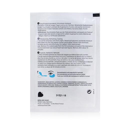 安娜柏林ANNEMARIE BORLIND - 速效清凉保湿眼膜 商品图1