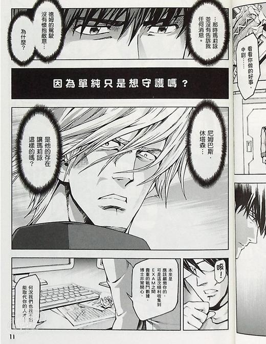 中商原版 漫画机动战士钢弹外传the Blue Destiny 7 矢立肇富野由悠季台版漫画角川 中商进口商城 中商原版 漫画机动战士钢弹外传the Blue Destiny 7 矢立肇富野由悠季台版漫画角川 中商进口商城