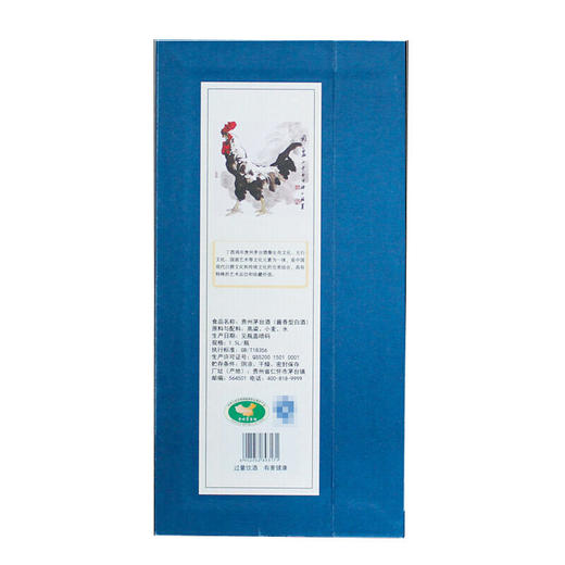 53度茅台（丁酉鸡年）1.5L 单瓶（2017年老酒） 商品图3