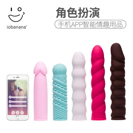 【小美自用款】iobanana女王の震动棒情趣礼盒套装  智能APP操控 商品图2