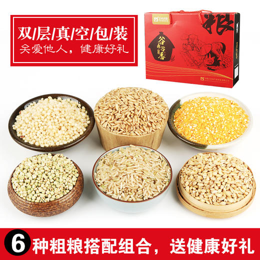 严选 | 正光农贸 粗粮礼盒 6种杂粮 2230g/盒 五谷杂粮 健康粗杂粮 走亲访友伴手礼 商品图1