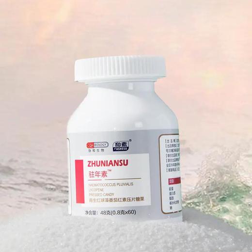 已下架【618限量销售】协和生物 驻年素™雨生红球藻番茄红素压片糖果0.8g*60粒（赠呼嘎果味漱口水一盒）[A类] 商品图2
