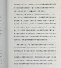 预售 【中商原版】百年写作十二讲 阎连科的文学讲堂 十九世纪卷 港台原版 阎连科 香港中华书局出版 港台文学 商品缩略图5