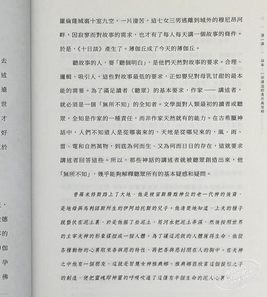 预售 【中商原版】百年写作十二讲 阎连科的文学讲堂 十九世纪卷 港台原版 阎连科 香港中华书局出版 港台文学 商品图5