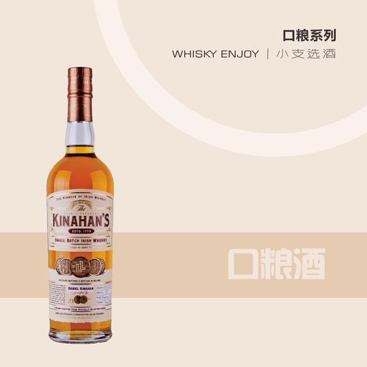 口粮酒金汉斯小批量爱尔兰威士忌