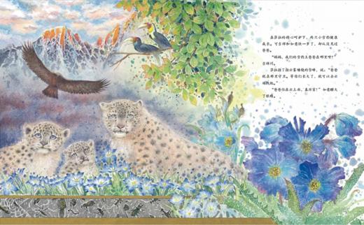 《“亲近大自然”生态科普绘本》套装4册 商品图2