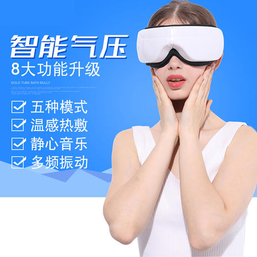 花色优品眼部按摩护眼仪 商品图2