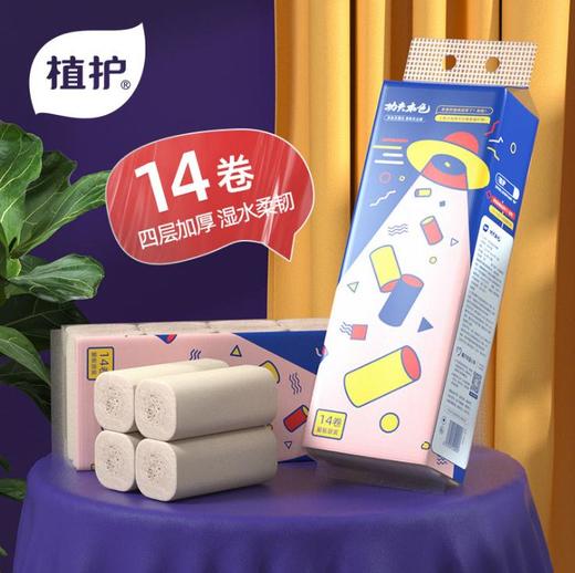 【卷纸】植护无芯卷纸14卷/提装本色卫生纸4层家用擦手纸 商品图0