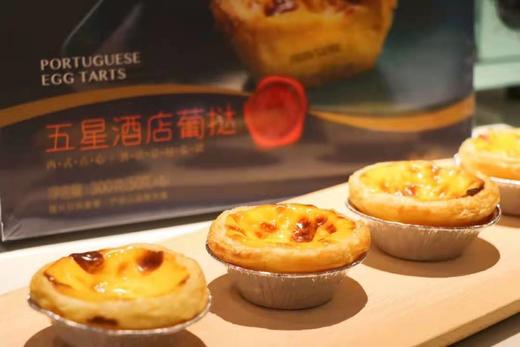 葡挞(大号70克*2枚） 商品图0