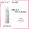 GRE-KRITI/格丽缇光耀水精华修护提亮补水保湿细毛孔精华女去闭口 商品缩略图0