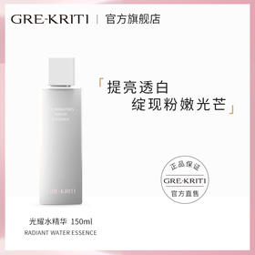 GRE-KRITI/格丽缇光耀水精华修护提亮补水保湿细毛孔精华女去闭口