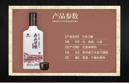 茅台集团 习酒 方品习酱白 53度 500ml 12瓶/箱【NB自采】（ZB） 商品图4