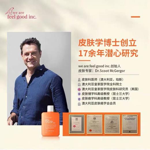 澳洲feelgood大橙瓶懒人防晒霜|持久防水防晒，轻薄无负担不闷痘 商品图2