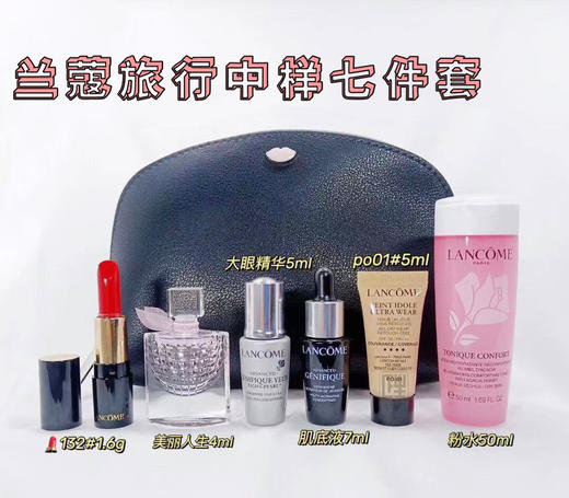 兰蔻旅行中样七件套6·1活动价💰258包邮 商品图0