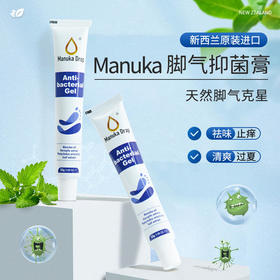 【第2件半价  告别烂脚丫！】新西兰进口ManukaDrop精华抑菌"脚爽膏”天然抑菌植物精油祛味止痒脚爽拒绝烂脚丫新西兰足球队专用