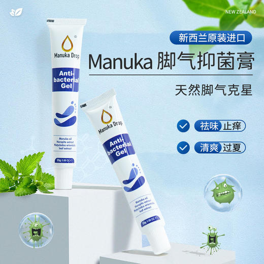 【第2件半价  告别烂脚丫！】新西兰进口ManukaDrop精华抑菌"脚爽膏”天然抑菌植物精油祛味止痒脚爽拒绝烂脚丫新西兰足球队专用 商品图0