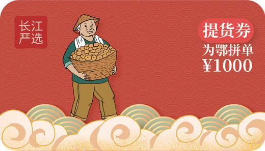 1000元提货券 商品图0