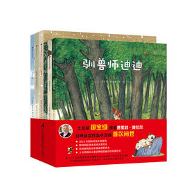 《红苹果心灵成长绘本》（全6本）