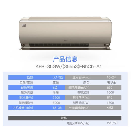 格力空调KFR-35GW/(35553)FNhCb-A1 润铂 商品图1