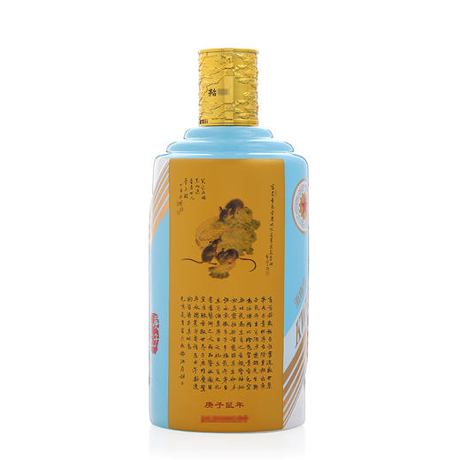 53度茅台（庚子鼠年）2.5L 单瓶 商品图3
