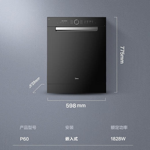 美的（Midea）洗碗机P60 商品图10