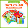 #小彼恩童书  【点读版】High five 少儿益智杂志（2021年7月起订套餐），套装可选 商品缩略图3