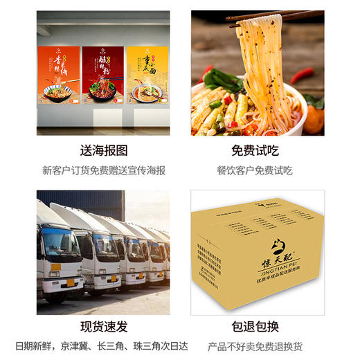 酸辣金汤米线 30份/箱 商品图2