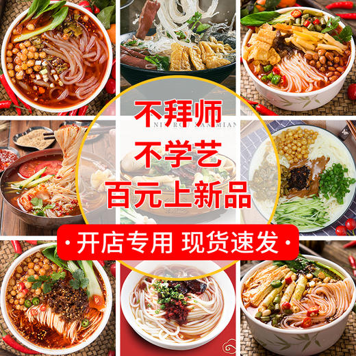 鸭血粉丝汤 30份/箱 商品图1