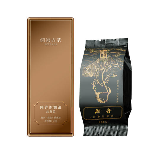 澜沧古茶2021年闻香识澜沧3泡品鉴装（甜香、陈香、参香各一泡） 商品图3