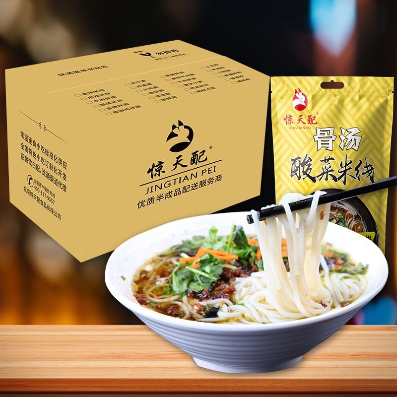 骨汤酸菜米线 30份/箱