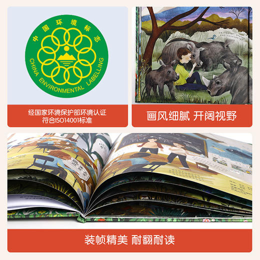 乐乐趣童书-小少年大行动 拯救地球的孩子们 商品图5