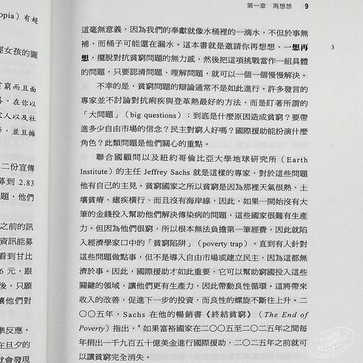 预售 【中商原版】穷人的经济学 如何终结贫穷 港台原版 Poor Economics 群学 商品图6