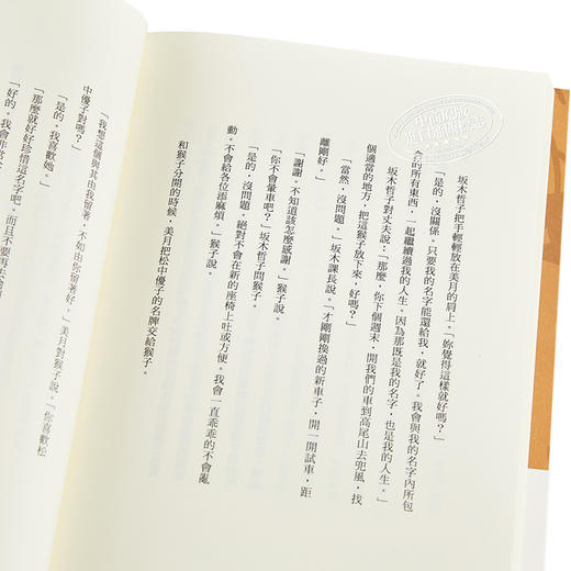 【中商原版】东京奇谭集 电影书腰新修版 港台原版 村上春树 赖明珠 时报出版 商品图3
