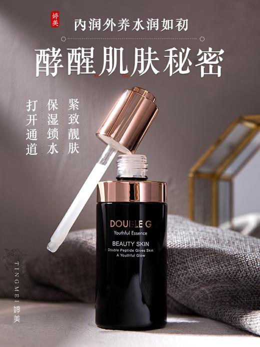 【多款可选】婷美精华大合集 商品图7