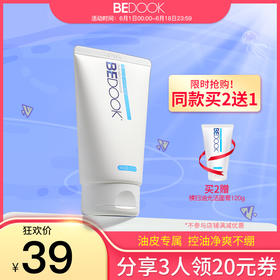 报告油皮宝宝！平价又好用的洁面来了！