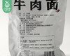 【预售-4月8日配送】晋江洪牛汇牛肉面/1包（650g）生产日期：26年3月 商品缩略图3