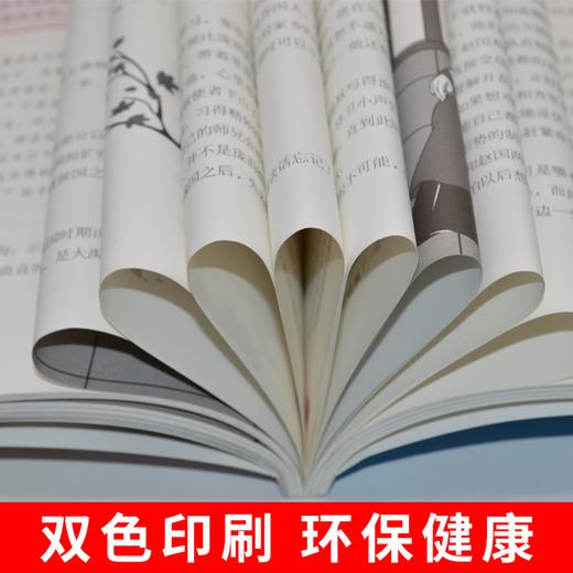 少年趣味读史记(共8册) 商品图3