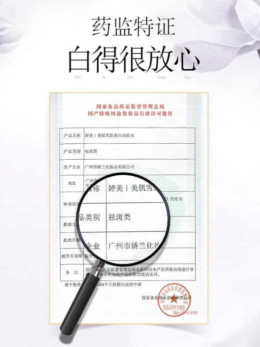 【多款可选】婷美精华大合集 商品图1